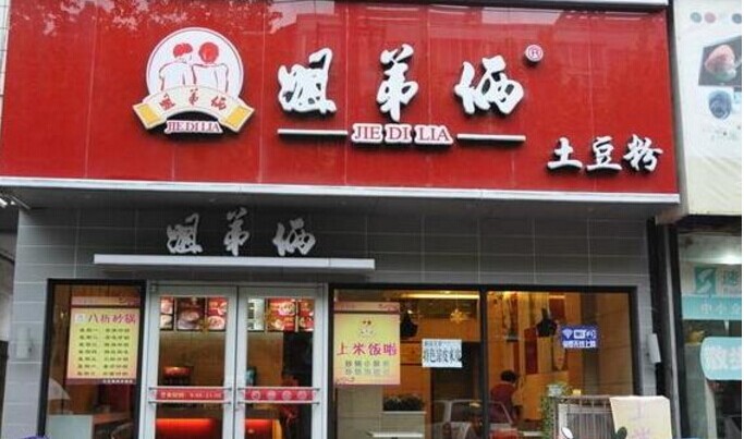 一碗土豆粉憑啥賣了15年開近千家店？