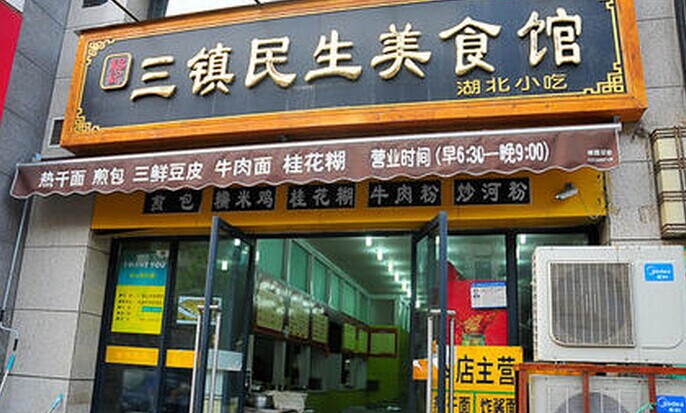 118家門店同時開業(yè)，這個漢味品牌葫蘆里賣的什么藥？