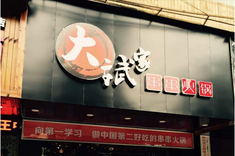 餐飲經(jīng)理人首開店，3個月回本的背后是用心經(jīng)營|餐飲界