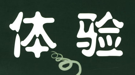 拆掉“圍墻”，點(diǎn)單寶幫你打通餐飲經(jīng)營的奇經(jīng)八脈