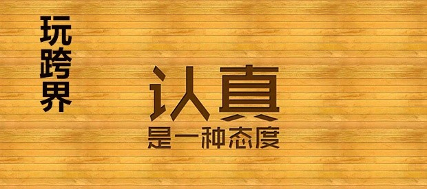 跨界玩餐廳，大牌們絕對是認(rèn)真的！