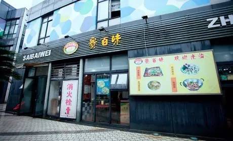 曾經比麥當勞還出名的它開了911家店，關了877家