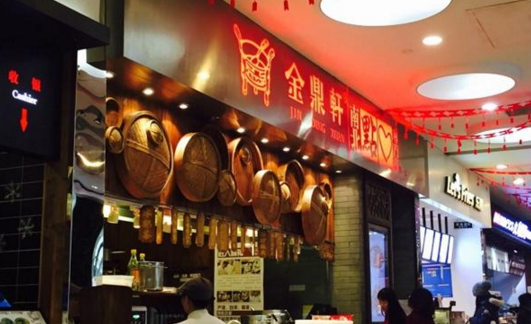 金鼎軒再推試驗(yàn)性新舉措 旗下5家店改為素食餐廳|餐飲界