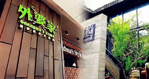 從外婆家吳國平做精品民宿，跨界餐飲業(yè)要不要這么瘋狂？|餐飲界