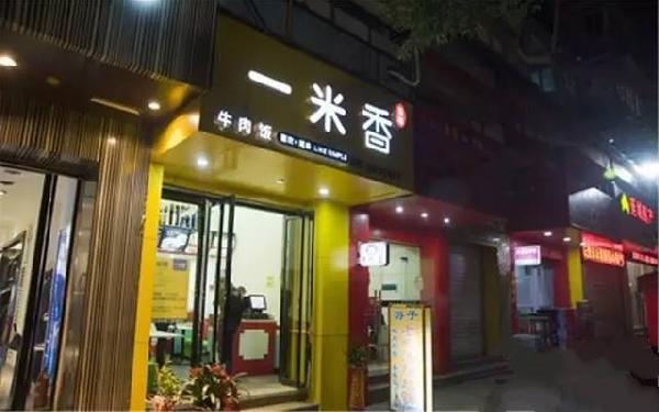 靠一碗米飯起死回生，開出58家店