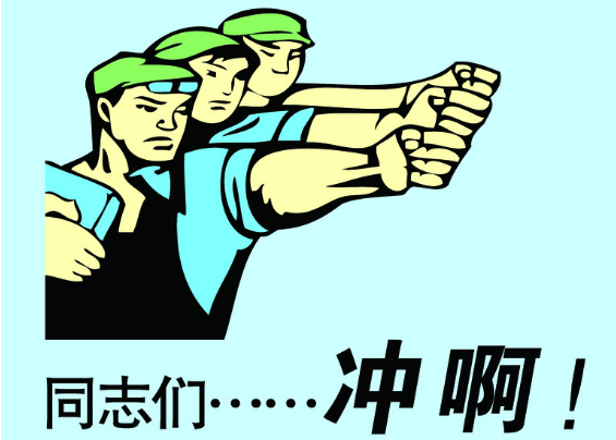 如何調(diào)動(dòng)員工積極？抓住重點(diǎn)就夠了