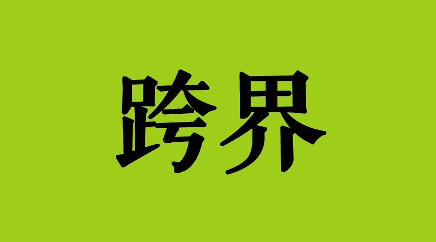 餐飲業(yè)最大的競爭威脅，商業(yè)巨頭跨界餐飲的四種姿勢