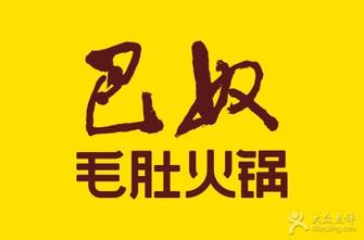 【熱點(diǎn)】巴奴涉“商業(yè)賄賂”！餐飲界業(yè)主：外來(lái)商品進(jìn)店費(fèi)“潛規(guī)則”