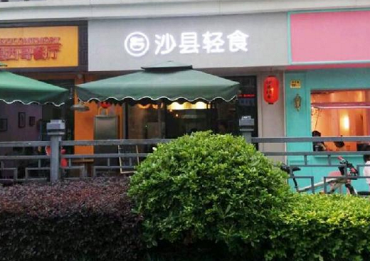 爆紅的“沙縣輕食”店月入能奔10萬！背后的故事你意想不到……