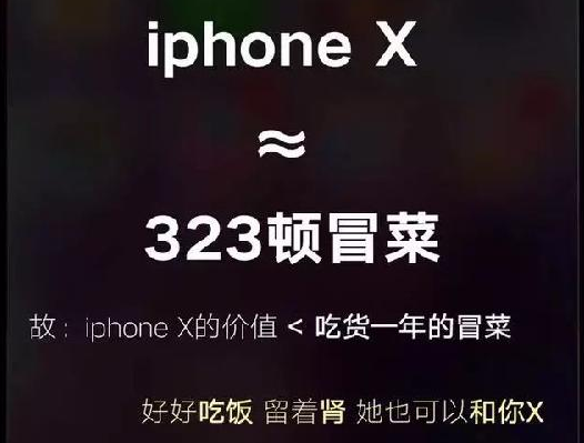 看看這些餐企是怎么蹭iPhone X熱點(diǎn)的，借勢(shì)營(yíng)銷你學(xué)會(huì)了嗎？