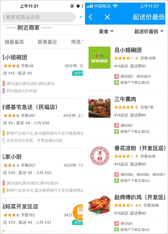 惡心!美團(tuán)外賣員工偷吃食客飯菜并吐回，食品安全還能不能被重視？