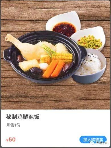 1份套餐，月銷3.2萬元，如何設(shè)計賺錢的外賣套餐？