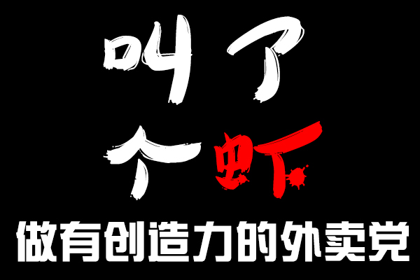 “蝦”搞？靠4個(gè)服務(wù)員，一碗龍蝦飯竟然賣(mài)500萬(wàn)！