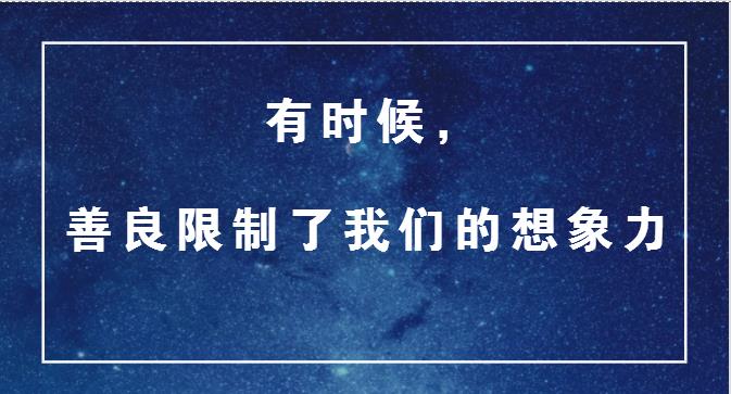 有時(shí)候，善良限制了我們的想象力，真的是外賣(mài)商戶的錯(cuò)嗎？