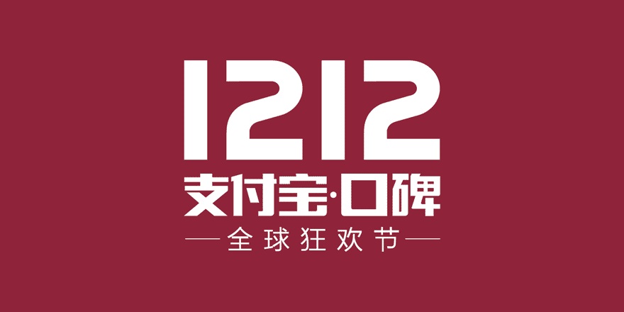 海底撈宣布加入口碑雙12，零點生日宴享受8折優(yōu)惠