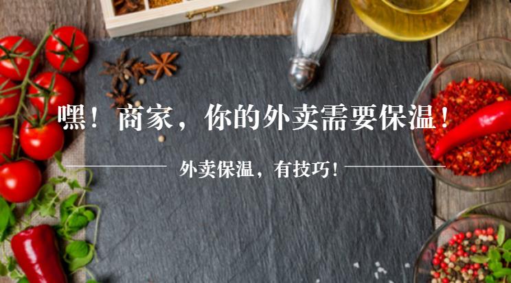 飯涼？差評？“大棉襖+厚秋褲”，外賣保溫這樣做才有效！