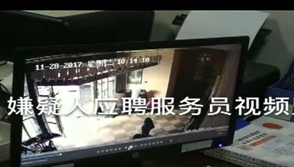 年底餐飲人注意！男子假裝應(yīng)聘服務(wù)員，穿梭多家酒店行竊10萬多元