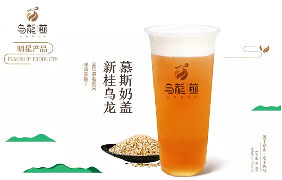 300多個日與夜的匠心雕琢，烏龍煎只為一杯正宗原葉煎茶|餐飲界