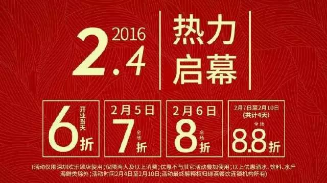 10個老板9個頭疼：不依賴打折如何做好開業(yè)活動？|餐飲界