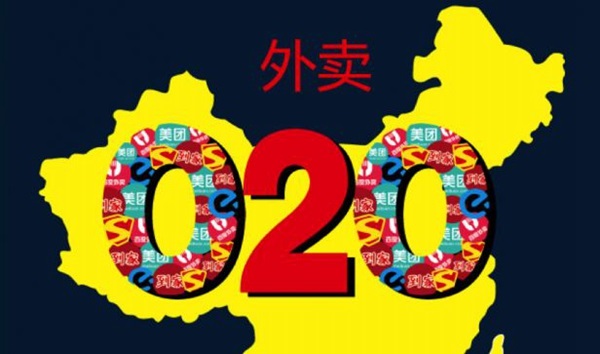 去年外賣O2O規(guī)模2046億 不足3.9萬(wàn)億餐飲市場(chǎng)零頭