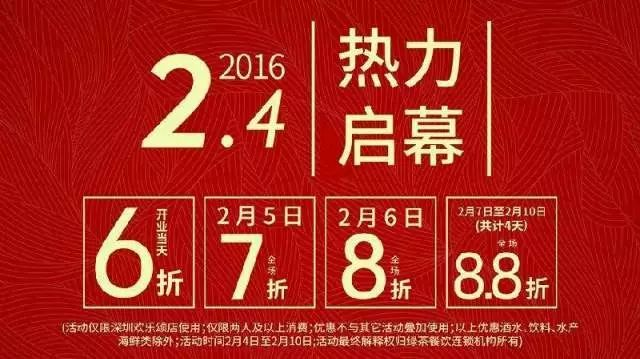 餐廳開業(yè)一定要做打折活動(dòng)？