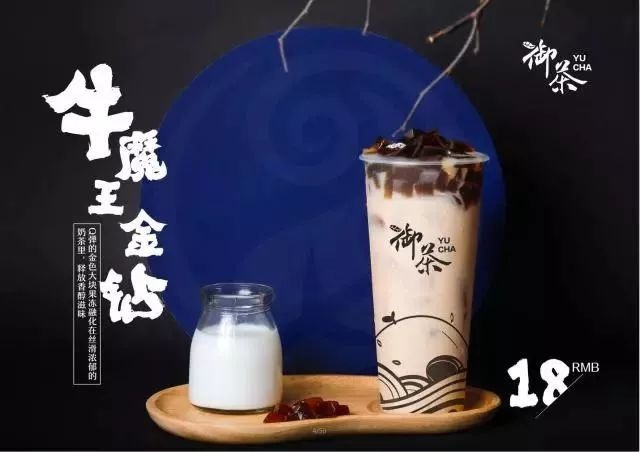 抓住茶飲年輕化新趨勢(shì)，御茶開拓“匠心+創(chuàng)新”新思路！