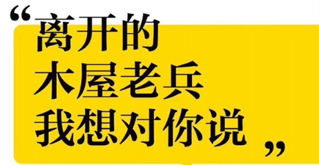 派10個人去請一個“前任”！今年一大批餐企啟動“前員工計劃”