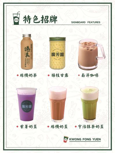 聚焦細(xì)分品類 茶飲菜單如何歸類？|餐飲界