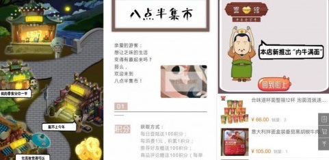 面對10億小程序流量，餐飲商家如何打破運營僵局？