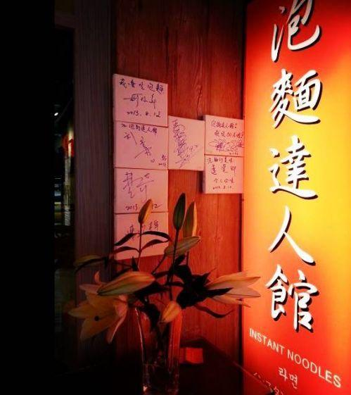 10平小店，憑借泡面，月入15萬(wàn)，火了10年|餐飲界