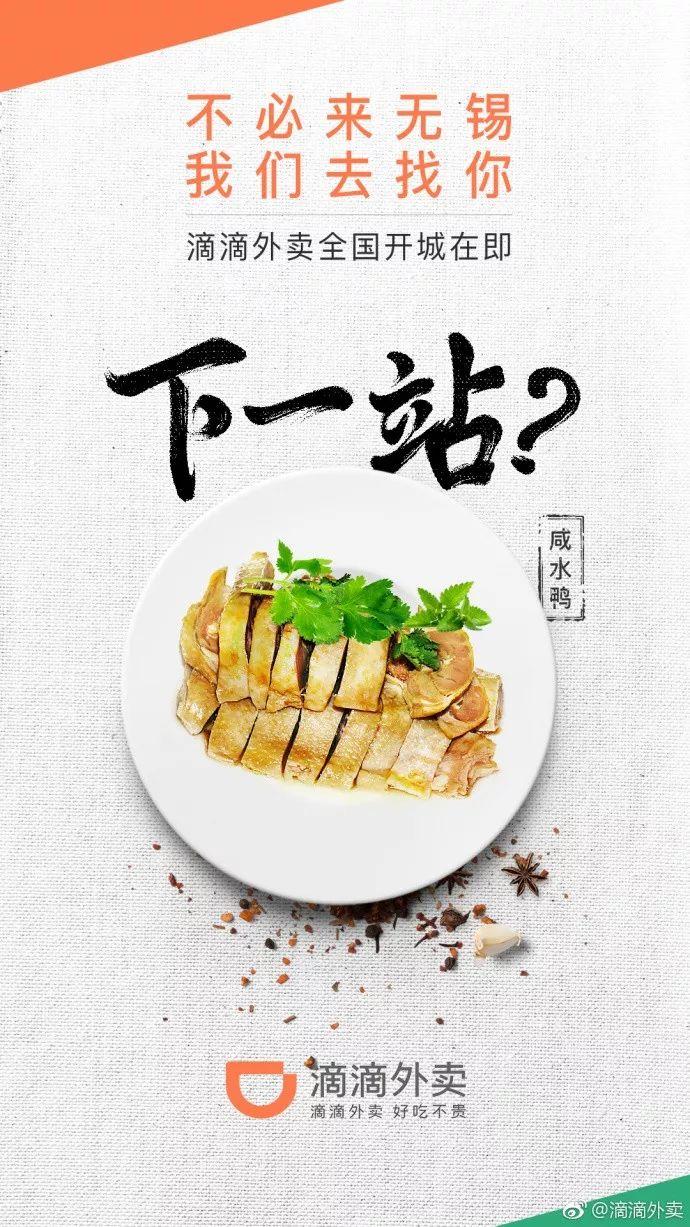 滴滴外賣南京、成都站在即，價格戰(zhàn)繼續(xù)上演？