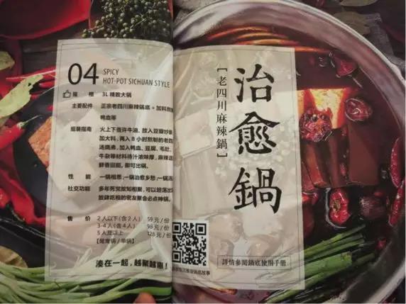 從菜單看湊湊如何打造輕奢聚會品牌！|餐飲界