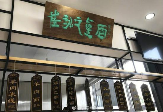 崔永元回應(yīng)中傳“崔永元真面”：不考慮校外開分店|餐飲界