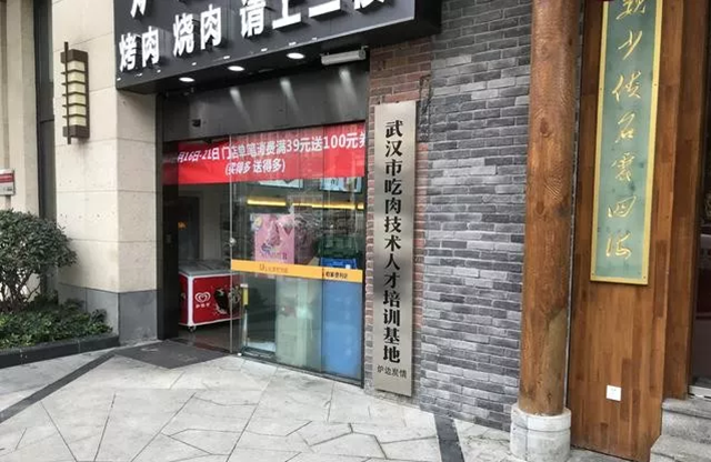 “吃肉技術人才培訓基地”？這家餐廳真會玩！