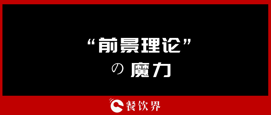 @餐廳老板，不懂這三個道理，別說自己會搞優(yōu)惠活動！| 干貨|餐飲界