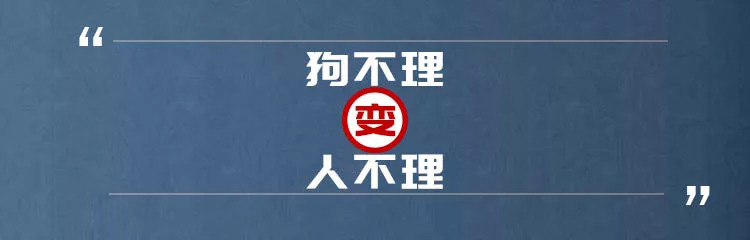 “狗不理”變“人不理”，又一老字號(hào)被時(shí)代拋棄？| 餐見(jiàn)