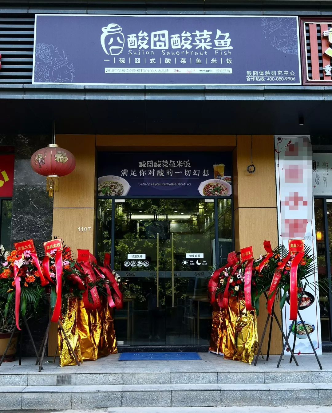 酸囧酸菜魚固戍店正式營業(yè)：午餐火爆，下午茶熱鬧