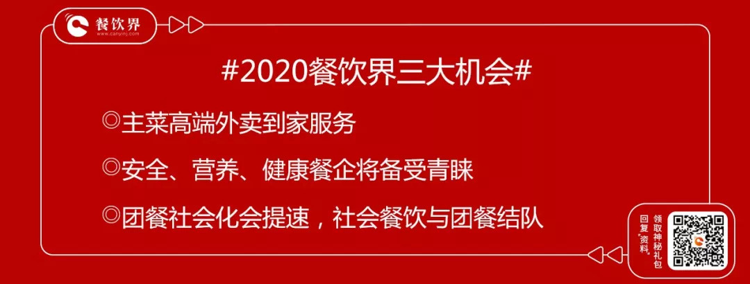 疫情之下，餐飲界全面告急！2020持續(xù)重擊下的餐飲行業(yè)有哪些機會？