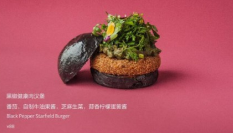 Gaga與星期零跨界合作，首推“植物肉”菜品獲關(guān)注