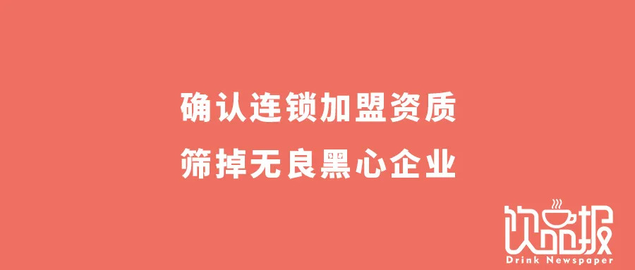 小鹿茶加盟商成最大受害者？茶飲加盟怎樣避開“韭菜”命運|餐飲界