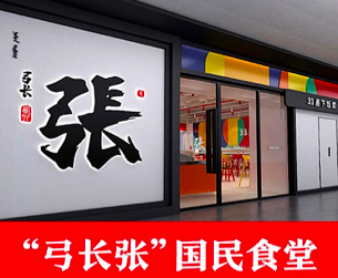 海底撈、西貝爭相開“國民食堂”，中式快餐又要爆發(fā)？