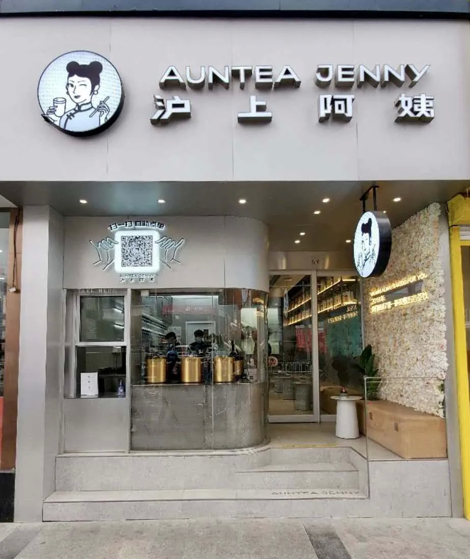 這個茶飲品類開出1500家店，他是如何在疫期逆勢增長的？|餐飲界