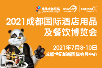 HOTELEX成都展將于7月在西南機(jī)遇之地-成都，攜手博華成都聯(lián)展強(qiáng)勢開啟！