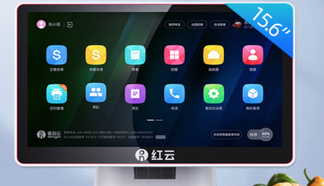 999元！客如云紅云2C智能收銀機(jī)雙11開售，主打極致性價比
