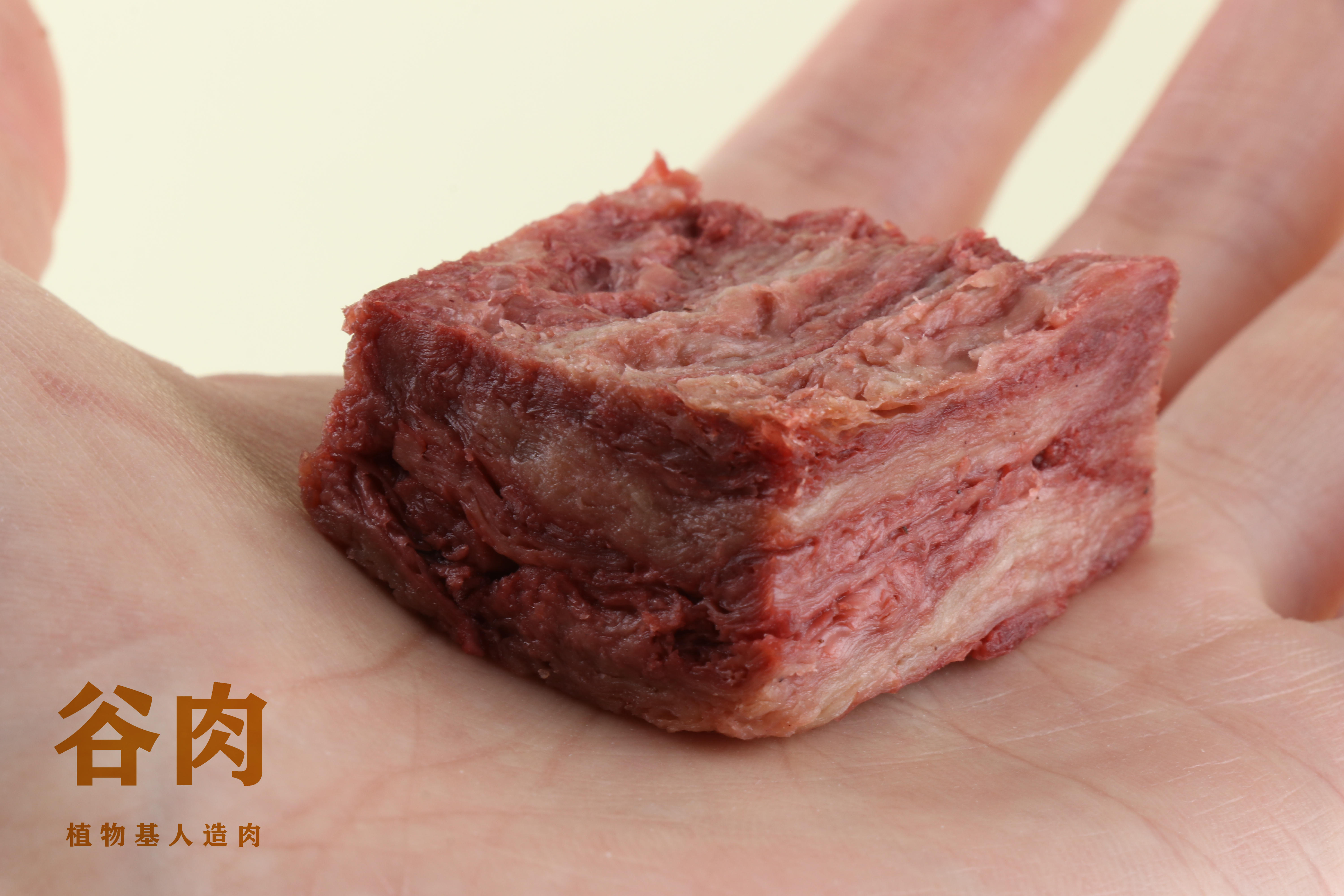 「谷肉」連續(xù)完成兩輪千萬元級融資，推出高端植物肉品牌「植無極」，主打“大塊植物牛肉”