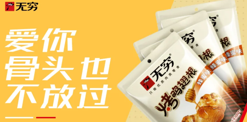 22年、4年、500天、72小時…肉類零食領(lǐng)導(dǎo)者無窮的數(shù)字密碼