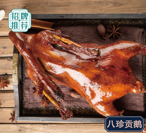 賽八珍貢鵝門店活動(dòng)6.8折起，以高品質(zhì)產(chǎn)品占據(jù)消費(fèi)者心智