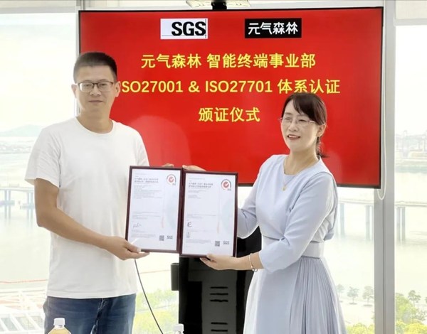 SGS為元氣森林頒發(fā)ISO/IEC 27001及ISO/IEC 27701雙體系認(rèn)證證書