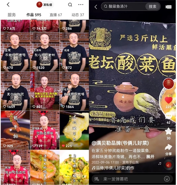 快手百萬粉美食主播創(chuàng)建自有品牌，垂直賽道如何做到復(fù)購率超90%？