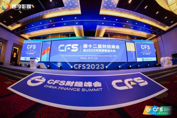 CFS財(cái)經(jīng)峰會(huì)｜太太樂榮膺2023企業(yè)社會(huì)責(zé)任典范獎(jiǎng)和低碳發(fā)展典范獎(jiǎng)|餐飲界